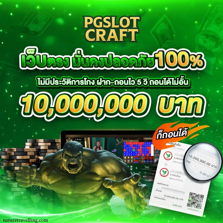 pgslot craft