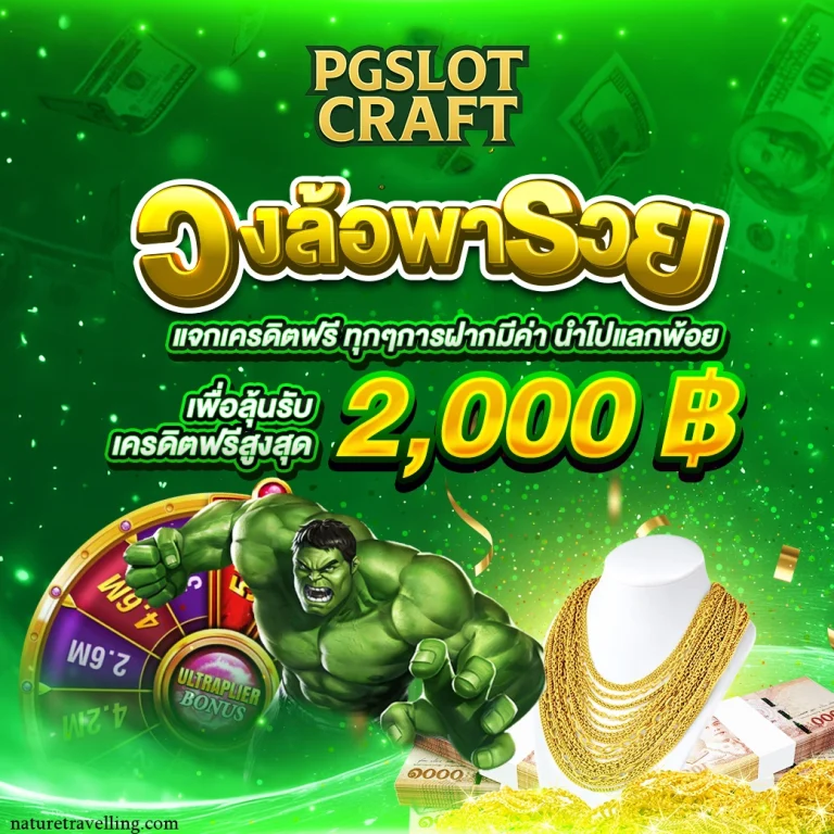 pgslotcraft เว็บตรง